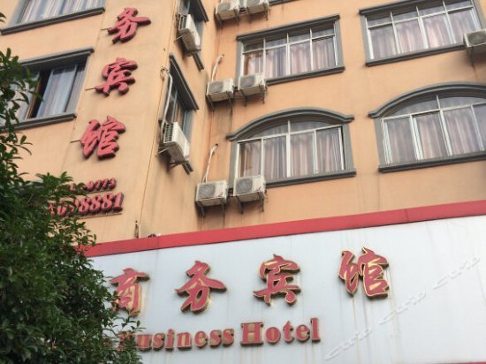 Xing'an Yinzuo Business Hotel