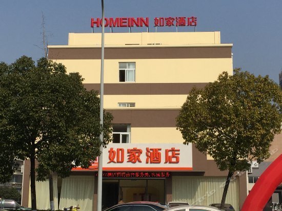 Home Inn Ningbo Zhuangshi Minghai Square