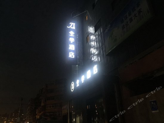 JI Hotel Beijing Chaoyang Park