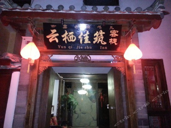 Yunqi Jiazhu Inn