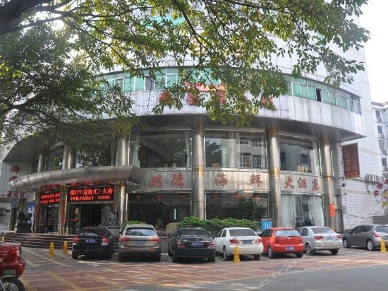 Ruide Hotel Longyan