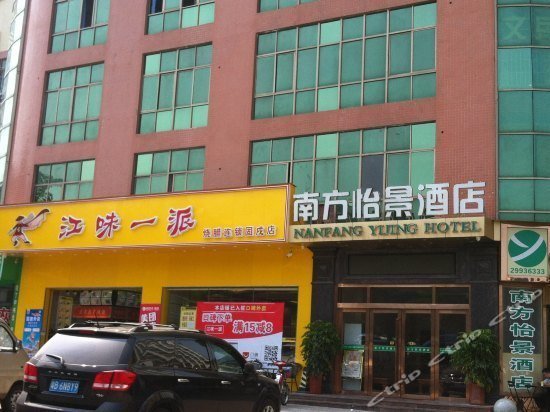 Nanfang Yijing Hotel Shenzhen Airport