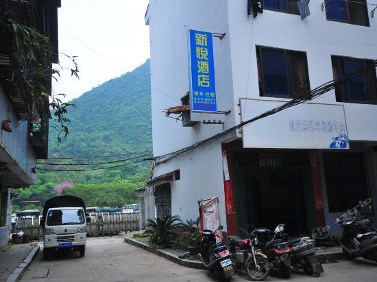 Xinyue Hotel Guilin