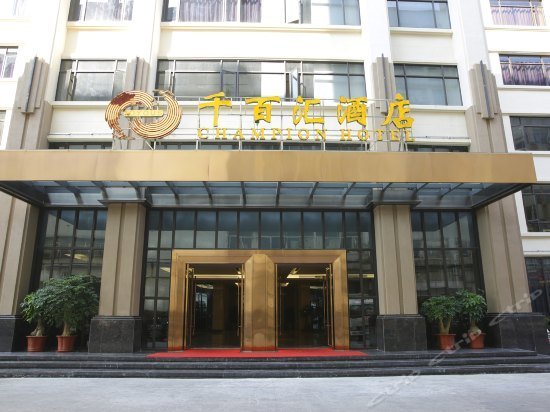 Champion Hotel Shantou
