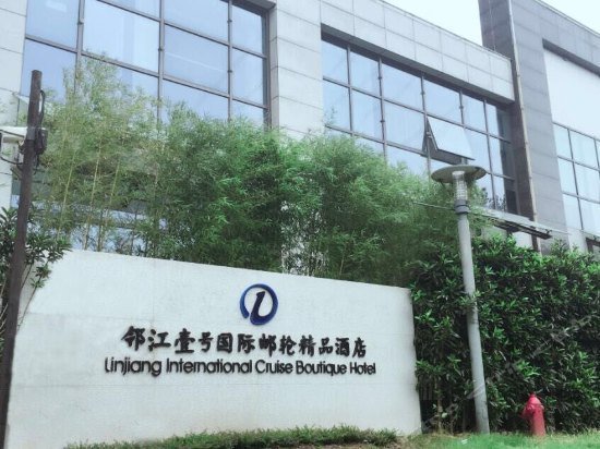 Linjiang Boutique Hotel