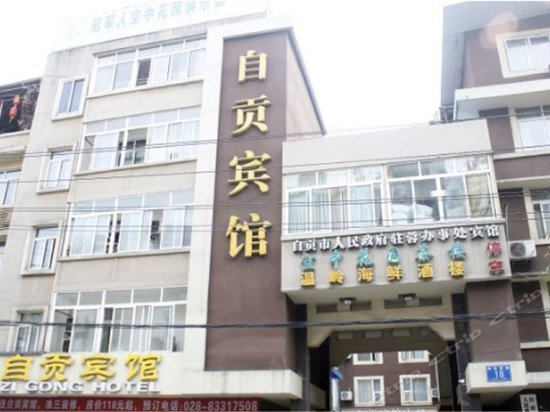 Zi Gong Hotel - Chengdu