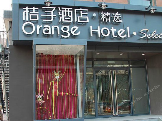 Orange Hotel Select Tianjin South Jiefang Road