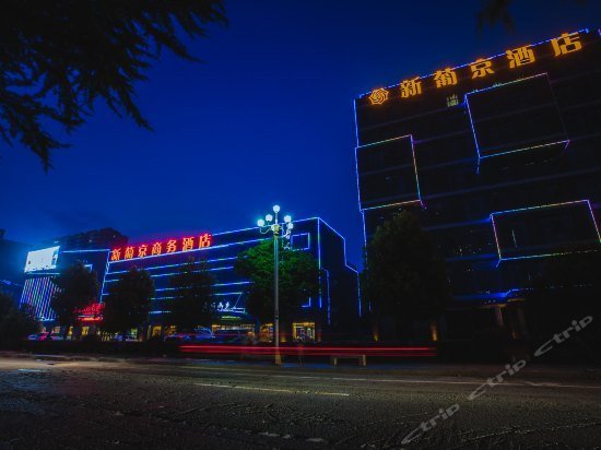 Xinpujing Business Hotel