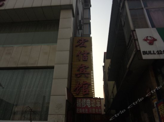 Taiyuan Hongxin Inn