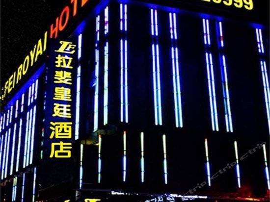 Lafei Royal Hotel
