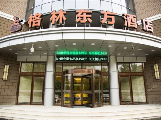 GreenTree Eastern Jilin Changchun FAW West Station Hotel