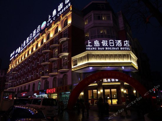 SHang Dao Holiday Hotel