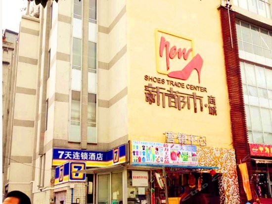 7days Inn Guangzhou Beijing Road Pedestrian Street Branch
