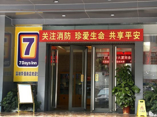 7days Inn Shenzhen Huaqiangnan
