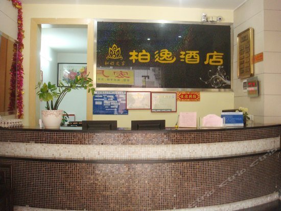 Boyi Hotel Jiangmen