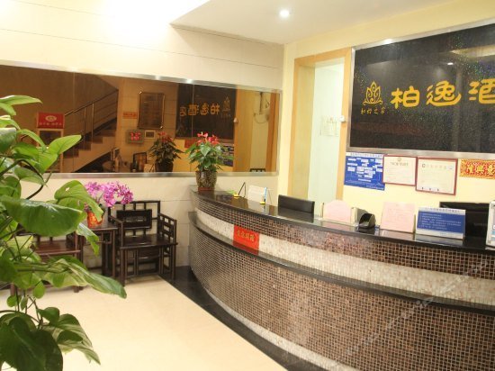 Boyi Hotel Jiangmen
