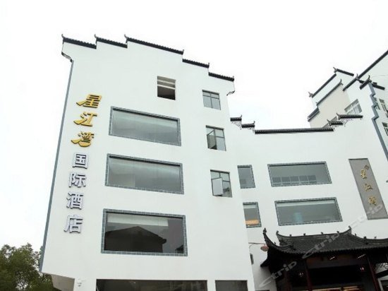 Ruiyi Xingjiangwan Holiday Hotel