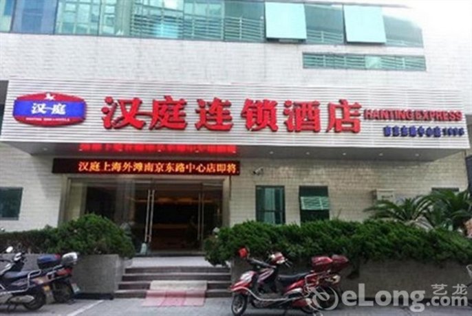 Hanting Express Shanghai The Bund Nanjing East Road Centre Branch