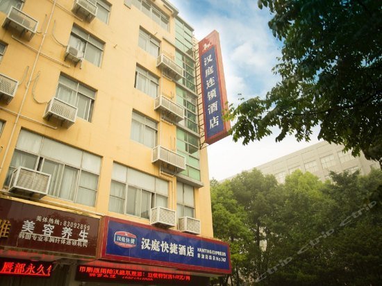 Hanting Express Yancheng Jiefang Nan Road Branch