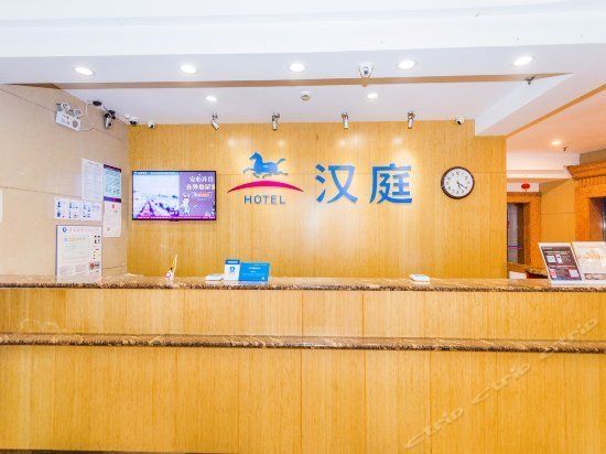 Hanting Express Changzhou Xuejia'aoyuan