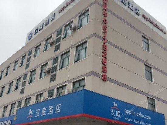 Hanting Express Shanghai Qingpu Coach Terminal Branch