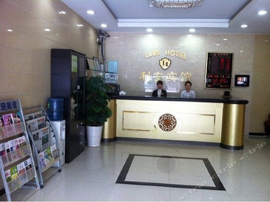 Shantou Lian Hotel