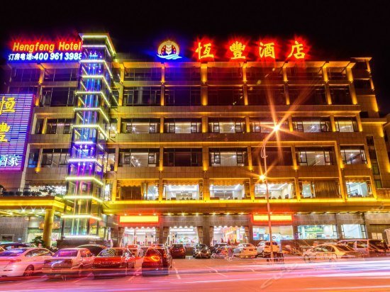 Hengfeng Hotel Guangzhou
