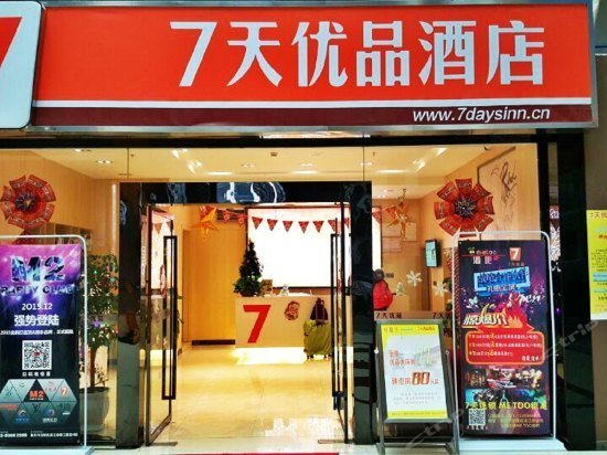 7 Days Premium Chongqing Fuling Binjiang Avenue