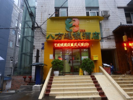 8 Inns Chongqing Shapingba Branch