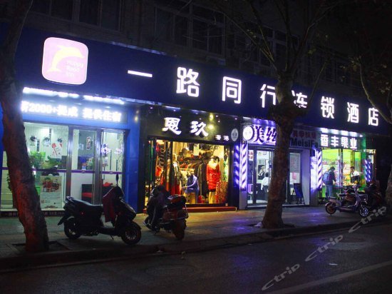 City Youjia Boutique Hotel