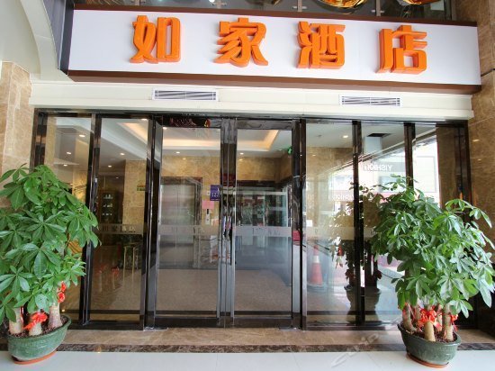 Home Inn Shenzhen Henggang subway station Xinma trade city branch