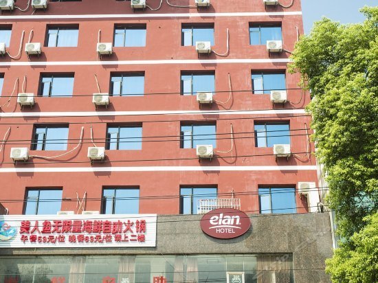 Elan Hotel Shili Avenue Jiufang