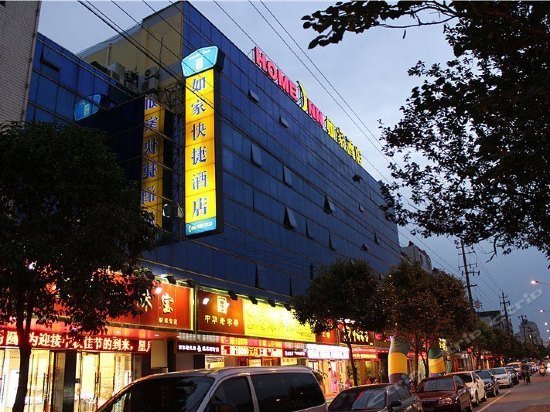 Home Inn Jianhu