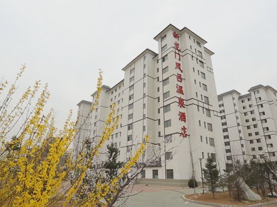 Xinlongmen Fenglv Hot Spring Hotel