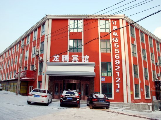 Longteng Hostel Harbin