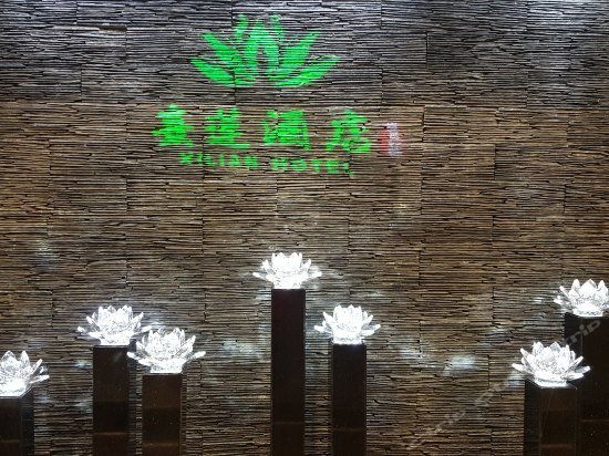 Xilian Hotel