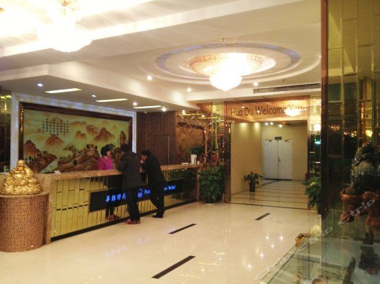 Huadoushishangjioudian