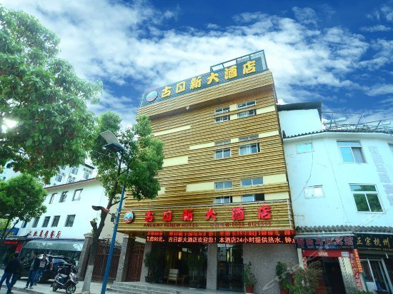 Gurixin Hostel