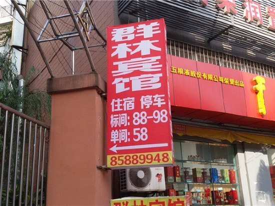Qunlin Hostel