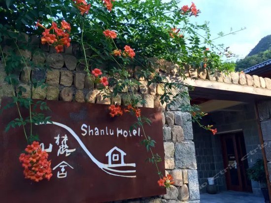 Shanlu Hotel