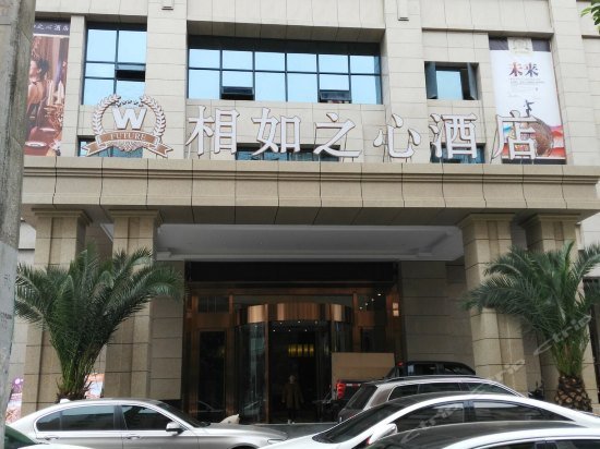 Xiangru Zhixin Hotel