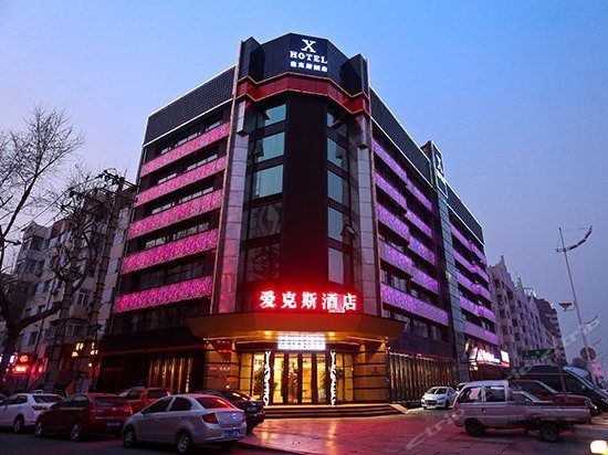X Hotel Harbin