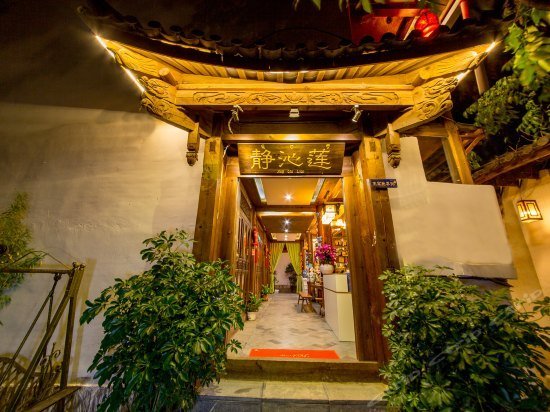 Jing Qin Lian Inn