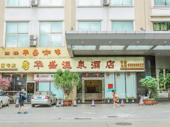 Huasheng Hot Spring Hotel Hainan