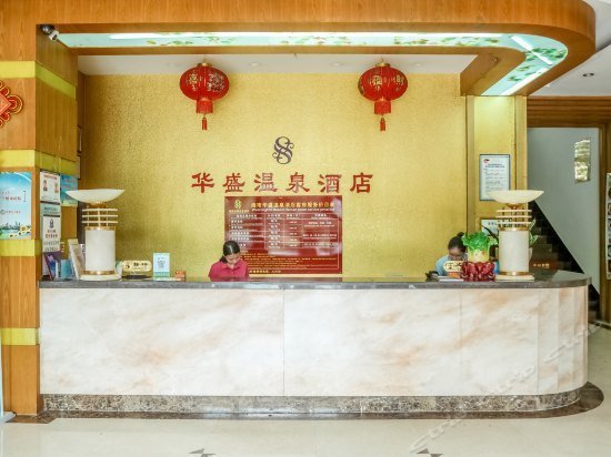 Huasheng Hot Spring Hotel Hainan