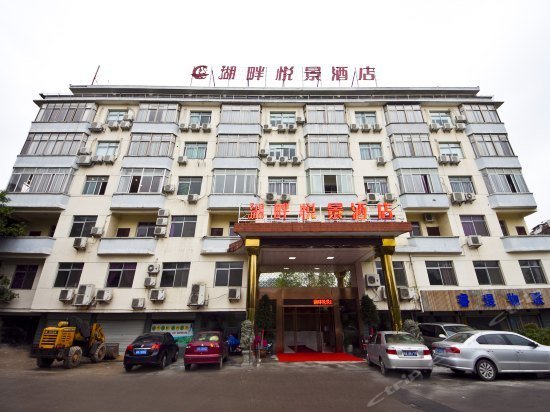 Hupan Yuejing Hotel