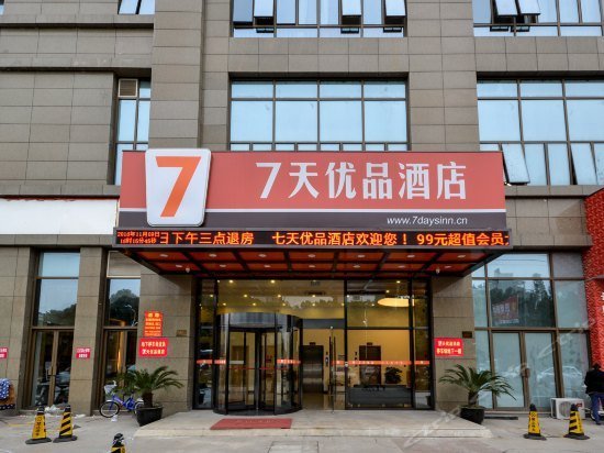7 Days Premium Huzhou Nanxun Ancient Town Front Gate