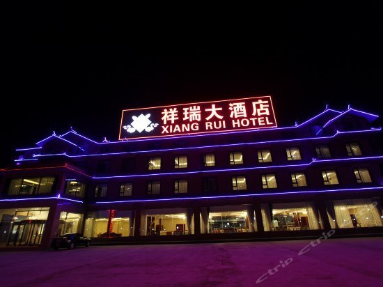 Songpan Xiangrui Hotel Jiuzhai Huanglong Airport China thumbnail