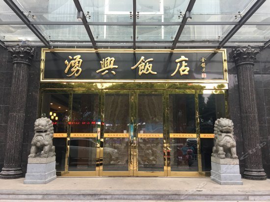 Yong Xing Hotel