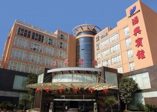 Yong Xing Hotel